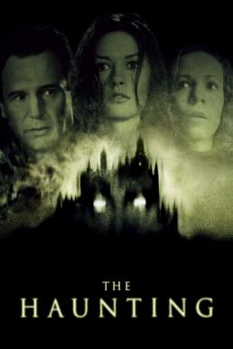 The Haunting หลอน…ขนหัวลุก (1999)