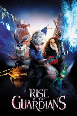 Rise of the Guardians ห้าเทพผู้พิทักษ์ (2012)