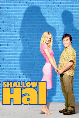 Shallow Hal รักแท้…ไม่อ้วนเอาเท่าไร (2001)