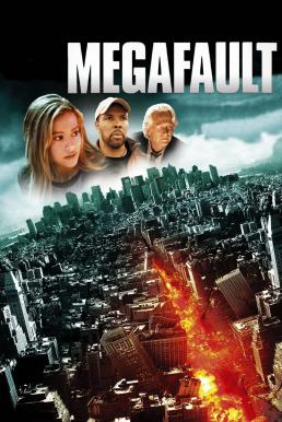 MegaFault มหาวิปโยควันโลกแตก (2009)