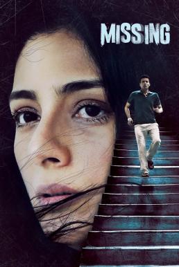 Missing (2018) บรรยายไทย
