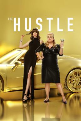 The Hustle โกงตัวแม่ (2019)
