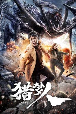 Dream Hunting นักล่าฆ่าฝัน (2020) บรรยายไทย