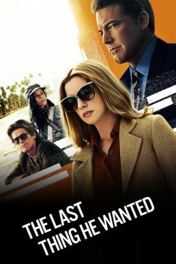 The Last Thing He Wanted (2020) – The Last Thing He Wanted (2020) คำสั่งตาย