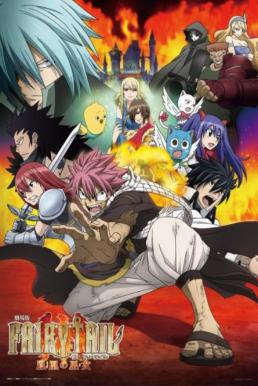 Fairy Tail- Priestess of the Phoenix ตํานานวิหคเพลิง