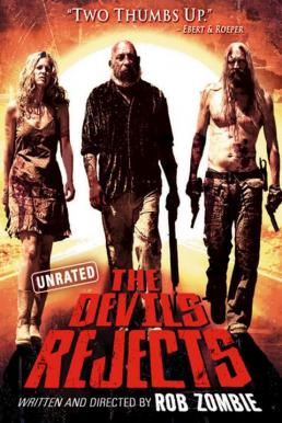 The Devil s Rejects เกมล่าล้างคนพันธุ์นรก