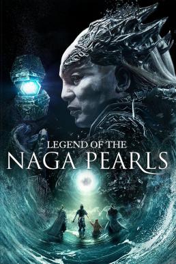 Legend of the Naga Pearls (Jiao zhu zhuan) อภินิหารตำนานมุกนาคี (2017)