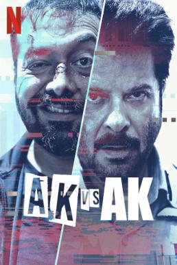 AK vs AK (2020) NETFLIX บรรยายไทย