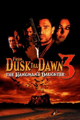 From Dusk Till Dawn 3: The Hangman’s Daughter เขี้ยวนรกดับตะวัน (1999)