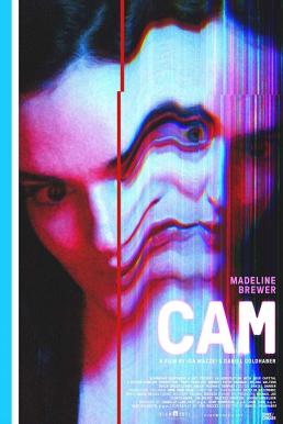 CAM (2018) : เว็บซ้อนซ่อนเงา -1- – CAM (2018) : เว็บซ้อนซ่อนเงา