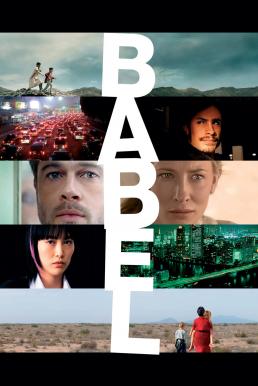 Babel อาชญากรรม  ความหวัง  การสูญเสีย (2006)