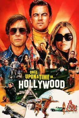 Once Upon a Time … in Hollywood กาลครั้งหนึ่งใน…ฮอลลีวู้ด (2019)