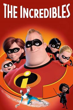The Incredibles รวมเหล่ายอดคนพิทักษ์โลก (2004)