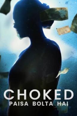 Choked- Paisa Bolta Hai กระอัก (2020) NETFLIX บรรยายไทย