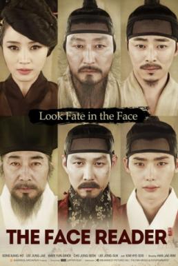 The Face Reader ลิขิตฟ้า จอมบัลลังก์ (2013)