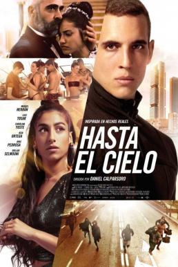 Sky High (Hasta el cielo) ชีวิตเฉียดฟ้า (2020) NETFLIX