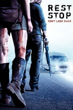 Rest Stop: Don’t Look Back ไฮเวย์ มรณะ 2 (2008) บรรยายไทย