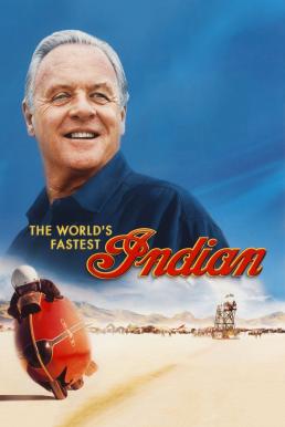 The World’s Fastest Indian บิดสุดใจ แรงเกินฝัน (2005)