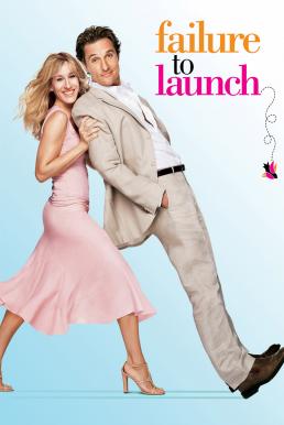 Failure to Launch จัดฉากรัก…กำจัดลูกแหง่ (2006)