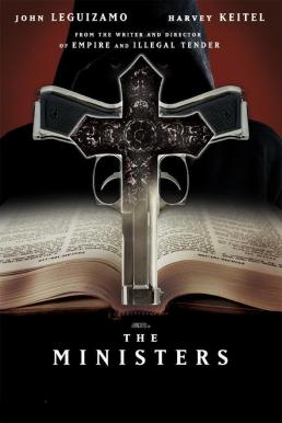 The Ministers ดับแค้นแผนล่าทรชน (2009)
