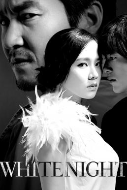 White Night (Baekyahaeng- Hayan eodoom sokeul geolda) คืนร้อนซ่อนปรารถนา (2009)