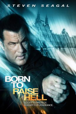 Born To Raise Hell โคตรจารชนฝังแค้นข้ามแผ่นดิน