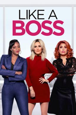 Like a Boss เพื่อนรักหักเหลี่ยมรวย (2020) บรรยายไทย