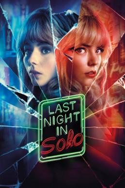 Last Night in Soho ฝัน-หลอน-ที่โซโห (2021) บรรยายไทยแปล
