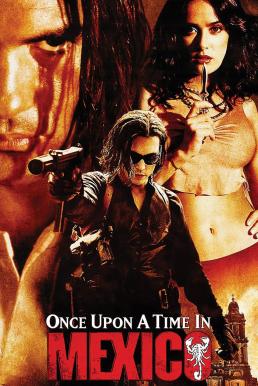 Once Upon a Time in Mexico 3: เพชฌฆาตกระสุนโลกันตร์ (2003)