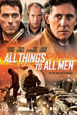 All Things to All Men ปล้นผ่ากลลวง