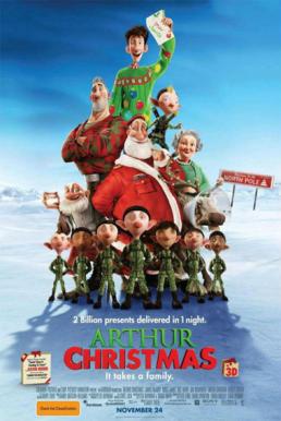 Arthur Christmas ของขวัญจานด่วน ป่วนคริสต์มาส