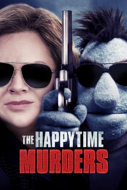 The Happytime Murders ตายหล่ะหว่า ใครฆ่ามัพเพทส์! (2018)