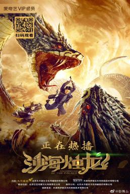 Guardian of the Palace (2020) บรรยายไทย