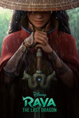 Raya and the Last Dragon รายากับมังกรตัวสุดท้าย (2021)