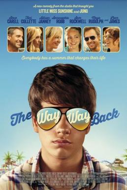 The Way Way Back เดอะ เวย์ เวย์ แบ็ค