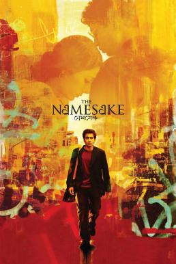 The Namesake (2006) บรรยายไทย