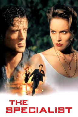 The Specialist จอมมหาประลัย (1994)