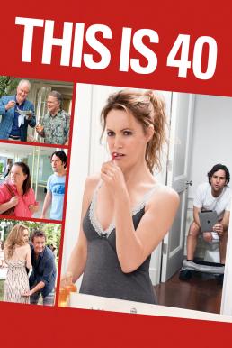 This Is 40 โอ๊ย…40 จะวัยทีนหรือวัยทอง (2012)