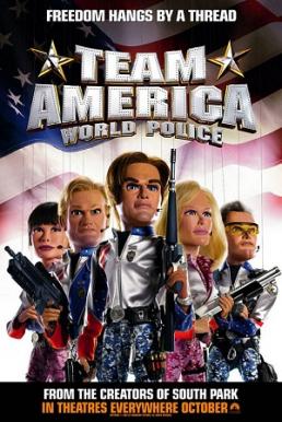 Team America- World Police หน่วยพิทักษ์ กู้ภัยโลก