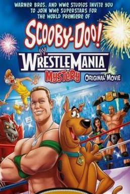 Scooby-Doo! WrestleMania Mystery สคูบี้ดู – คดีปริศนากับยอดดารานักมวยปล้ำ