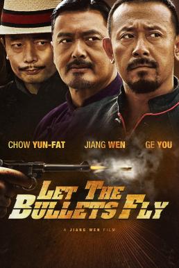 Let the Bullets Fly (Rang zi dan fei) คนท้าใหญ่ (2010)