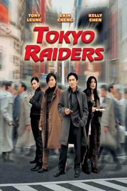 Tokyo Raiders (Dong jing gong lüe) พยัคฆ์สำอางค์ ผ่าโตเกียว (2000)