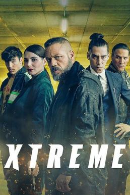 Xtreme (Xtremo) เอ็กซ์ตรีม (2021)