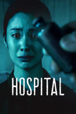 Hospital โรงพยาบาลอาถรรพ์ (2020)