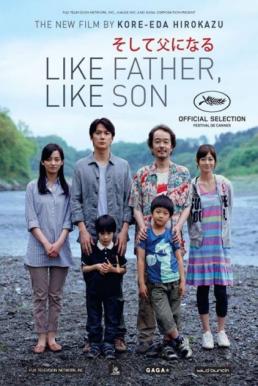 Like Father Like Son พ่อจ๋า รักผมได้ไหม
