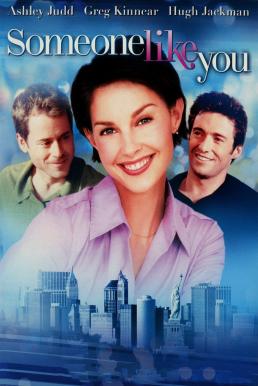 Someone Like You บางคนเช่นคุณ… เทใจให้หมดเลยจ๊ะ (2001) บรรยายไทย