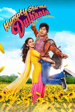 Humpty Sharma Ki Dulhania เจ้าสาววุ่นวายของนายฮัมพ์ตี้ ชาร์มา (2014) บรรยายไทย