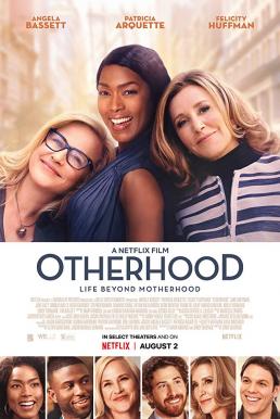 Otherhood คุณแม่… ลูกไม่ติด (2019) NETFLIX บรรยายไทย
