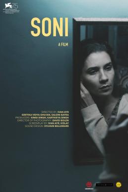 Soni โซนี่ (2018) บรรยายไทย
