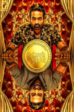 Tughlaq Durbar วุ่นนักรักของเรา (2020) บรรยายไทย